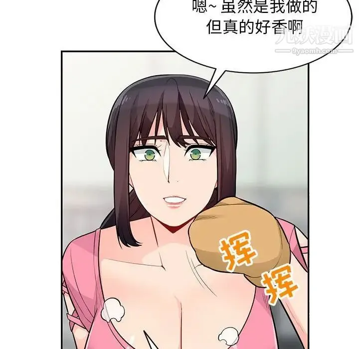 我的继母是寡妇 - 第40话 - page 131