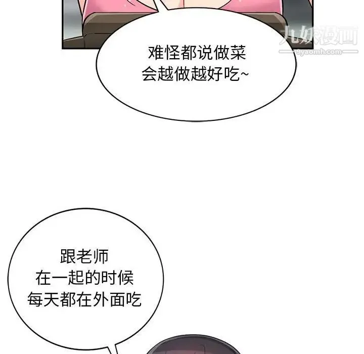 我的继母是寡妇 - 第40话 - page 132