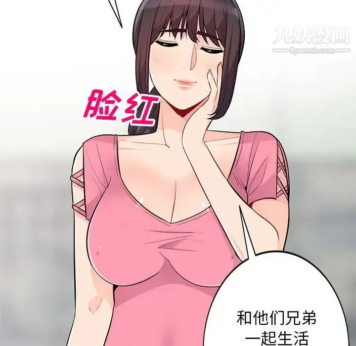 我的继母是寡妇 - 第40话 - page 133