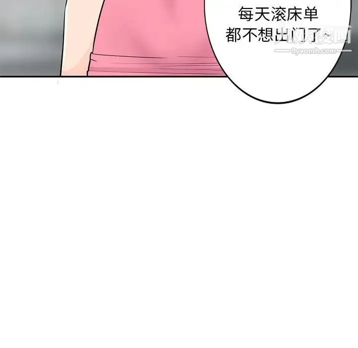 我的继母是寡妇 - 第40话 - page 134