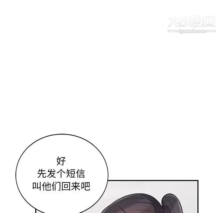 我的继母是寡妇 - 第40话 - page 137