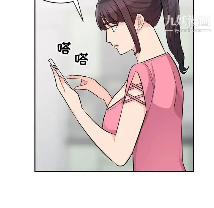 我的继母是寡妇 - 第40话 - page 138