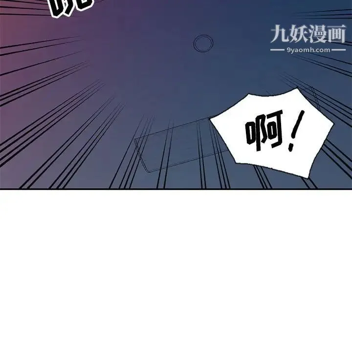 我的继母是寡妇 - 第40话 - page 140