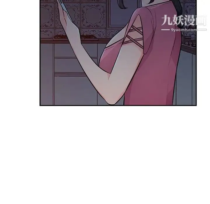 我的继母是寡妇 - 第40话 - page 142