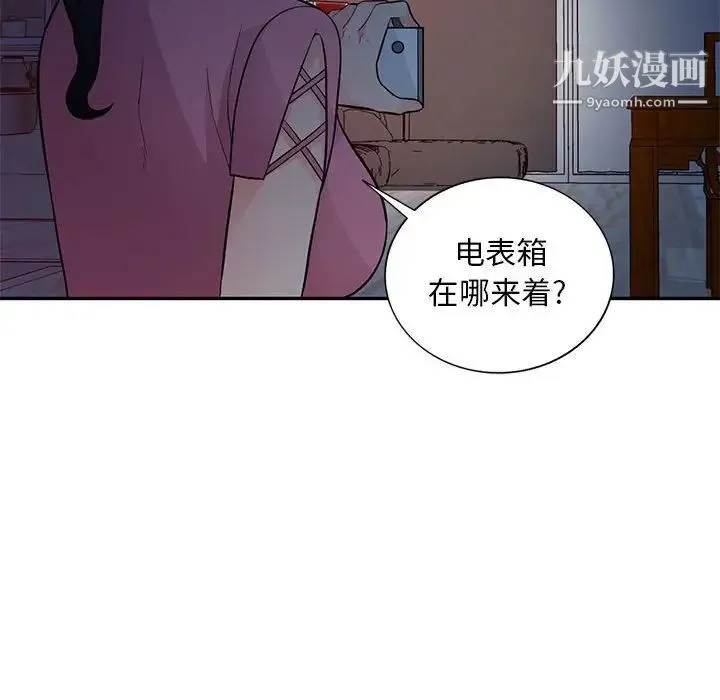 我的继母是寡妇 - 第40话 - page 144