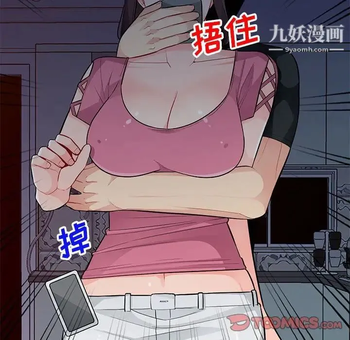 我的继母是寡妇 - 第40话 - page 147