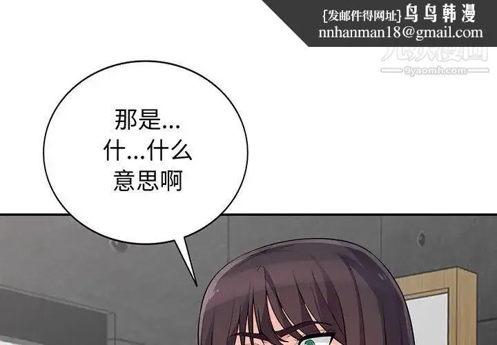 我的继母是寡妇 - 第46话 - page 1