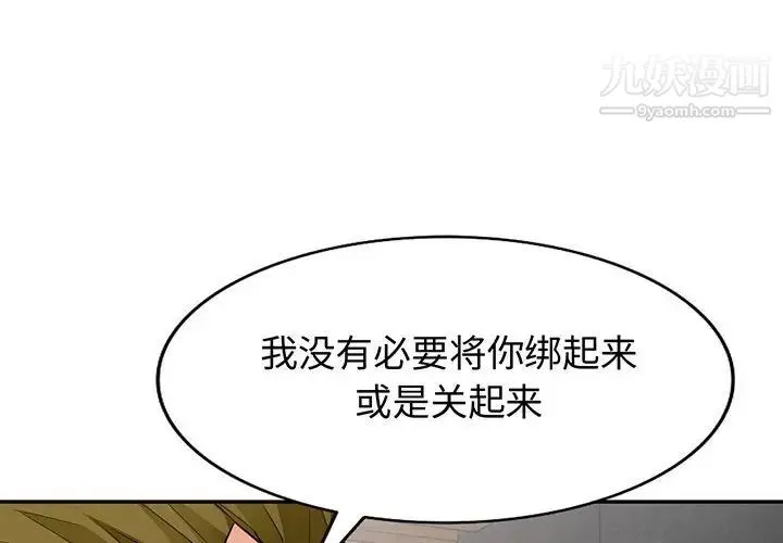 我的继母是寡妇 - 第46话 - page 4