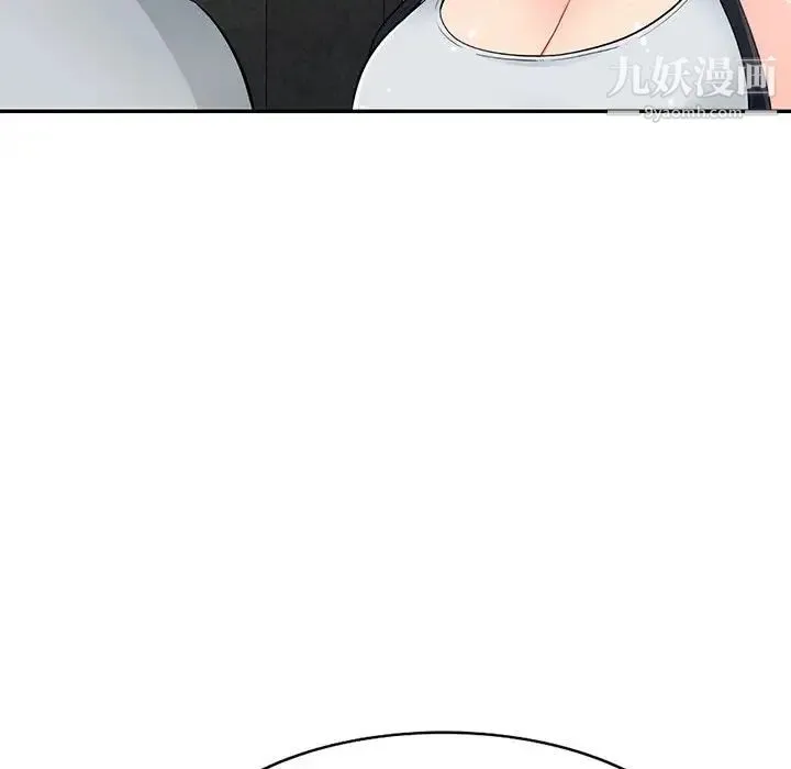 我的继母是寡妇 - 第46话 - page 6