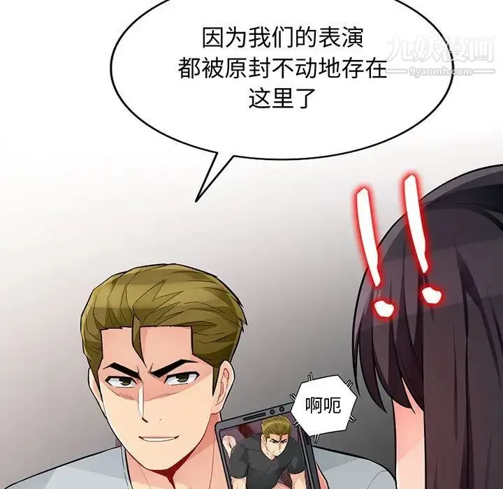 我的继母是寡妇 - 第46话 - page 7