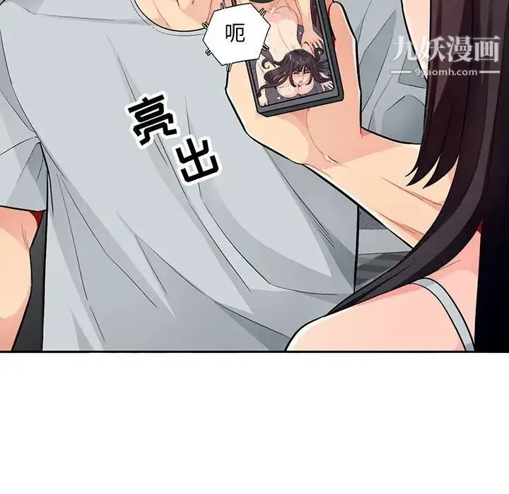 我的继母是寡妇 - 第46话 - page 8