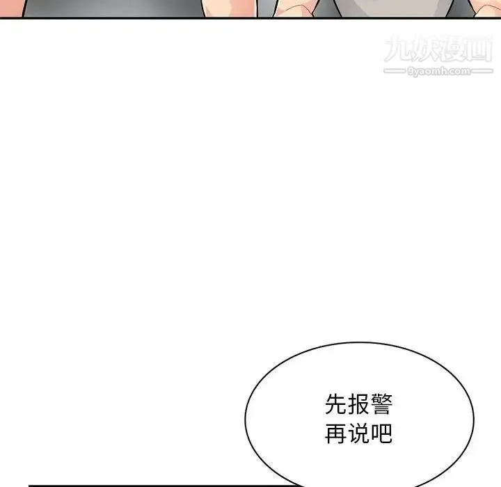我的继母是寡妇 - 第46话 - page 17