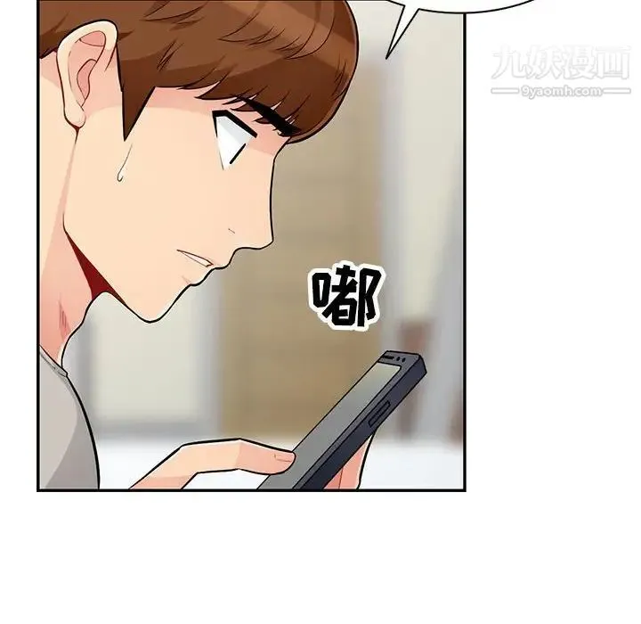我的继母是寡妇 - 第46话 - page 18
