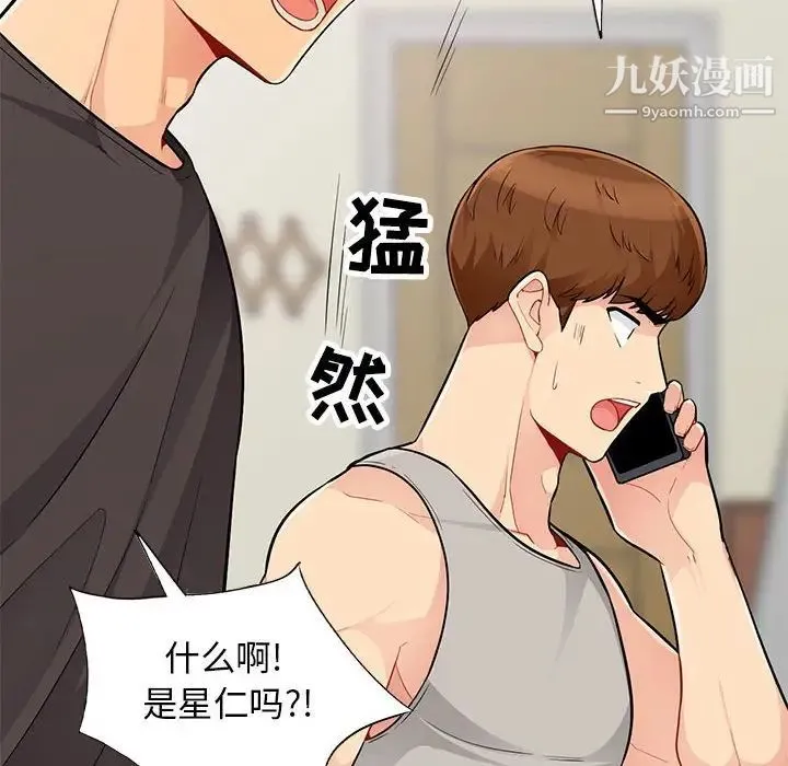 我的继母是寡妇 - 第46话 - page 22