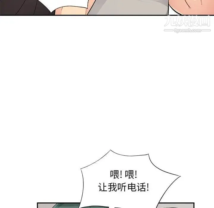 我的继母是寡妇 - 第46话 - page 23