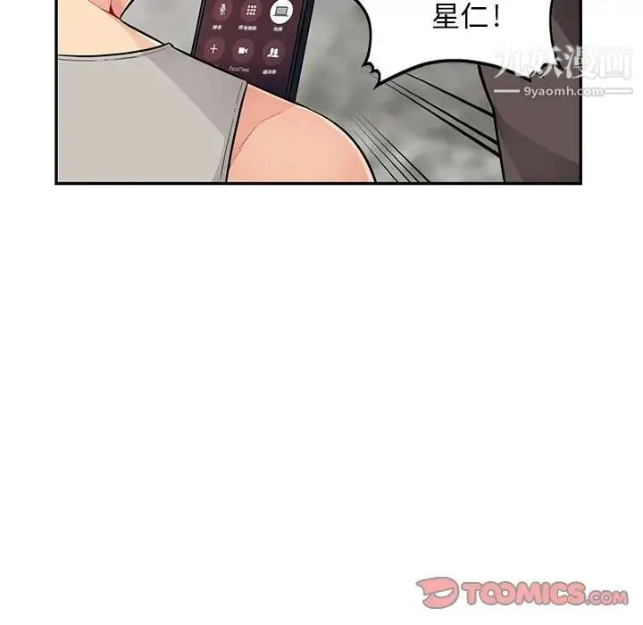 我的继母是寡妇 - 第46话 - page 33