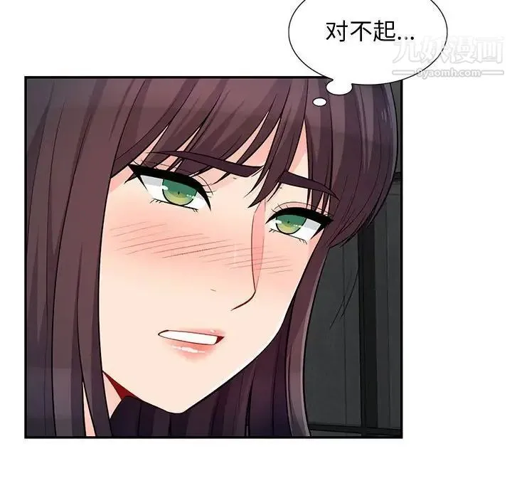 我的继母是寡妇 - 第46话 - page 36