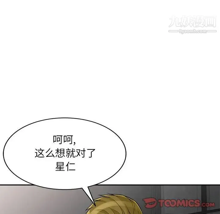 我的继母是寡妇 - 第46话 - page 39