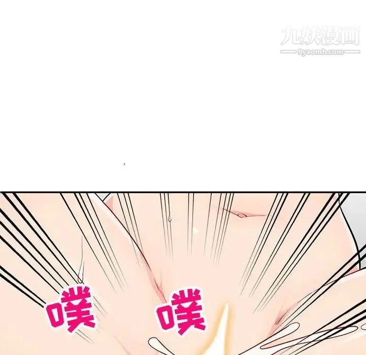 我的继母是寡妇 - 第46话 - page 52