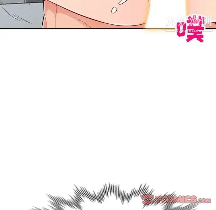 我的继母是寡妇 - 第46话 - page 57