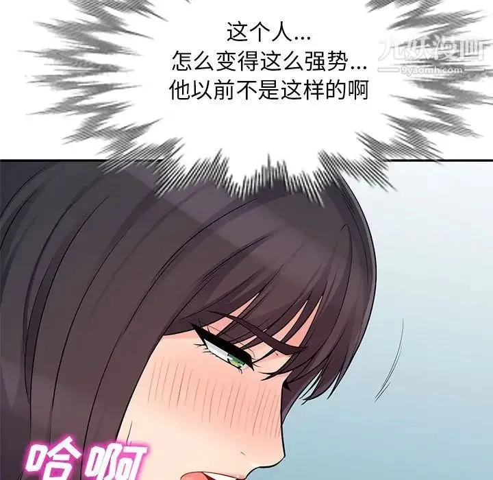 我的继母是寡妇 - 第46话 - page 58