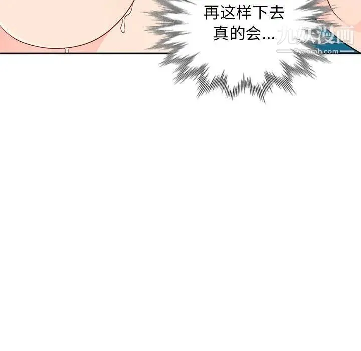 我的继母是寡妇 - 第46话 - page 60