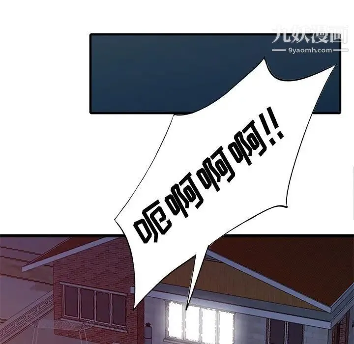 我的继母是寡妇 - 第46话 - page 62