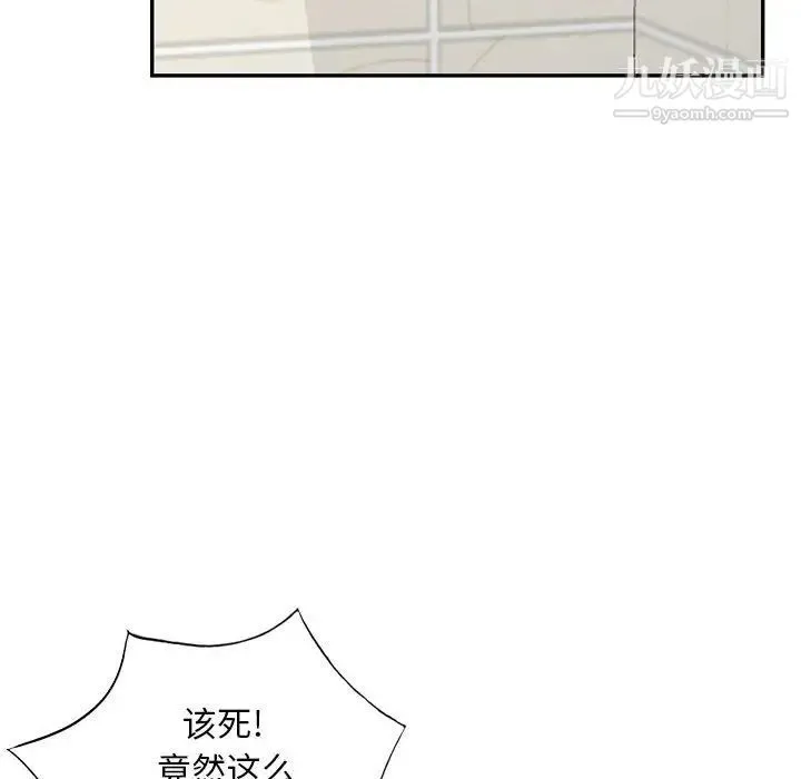 我的继母是寡妇 - 第46话 - page 65
