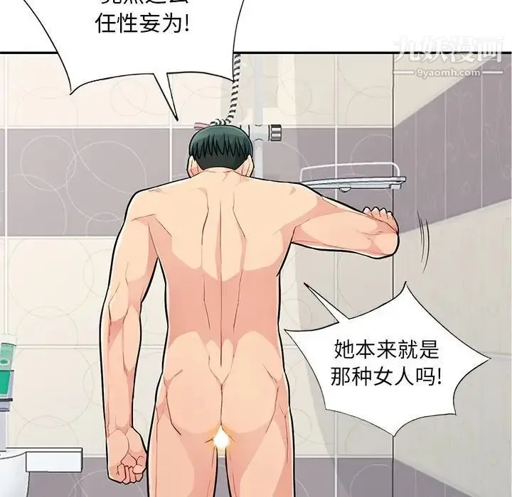 我的继母是寡妇 - 第46话 - page 66