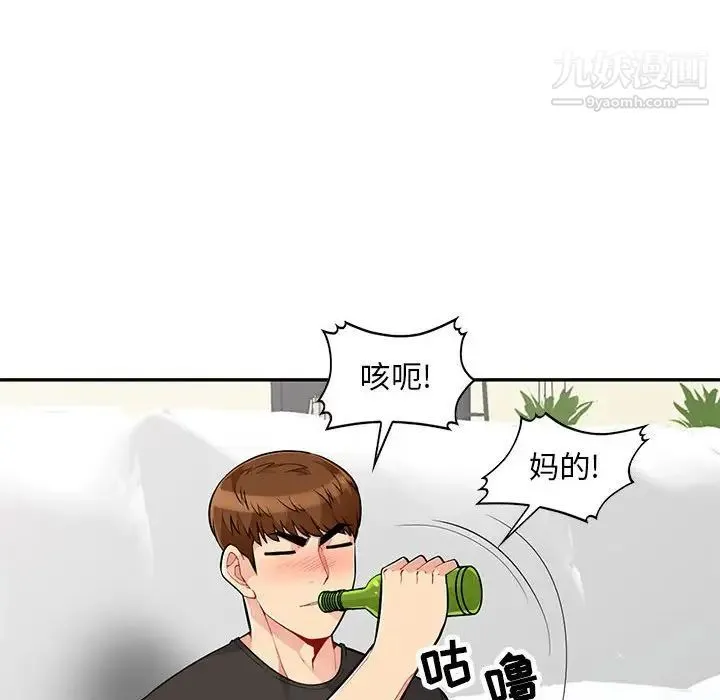 我的继母是寡妇 - 第46话 - page 72