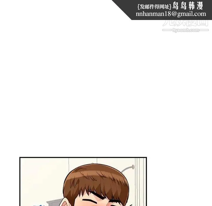 我的继母是寡妇 - 第46话 - page 74