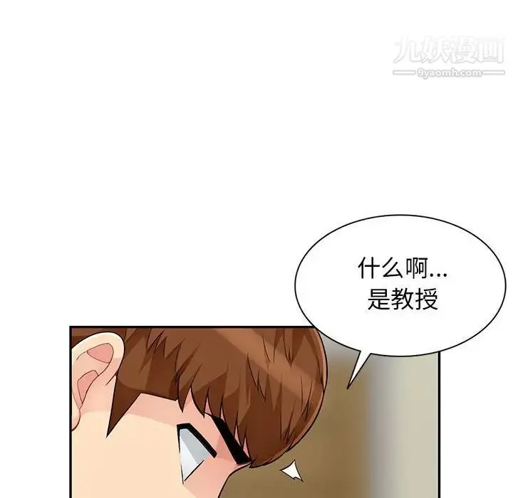 我的继母是寡妇 - 第46话 - page 78