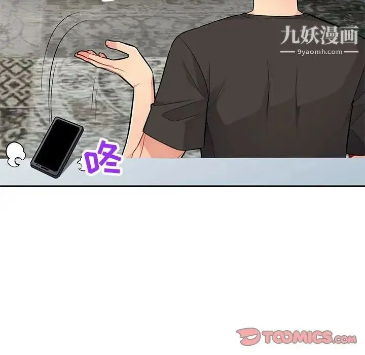 我的继母是寡妇 - 第46话 - page 81