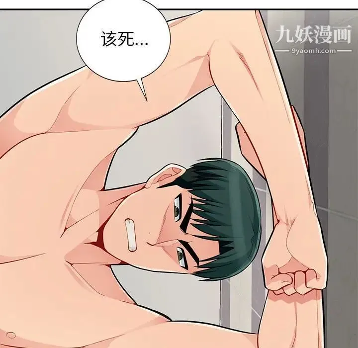 我的继母是寡妇 - 第46话 - page 83