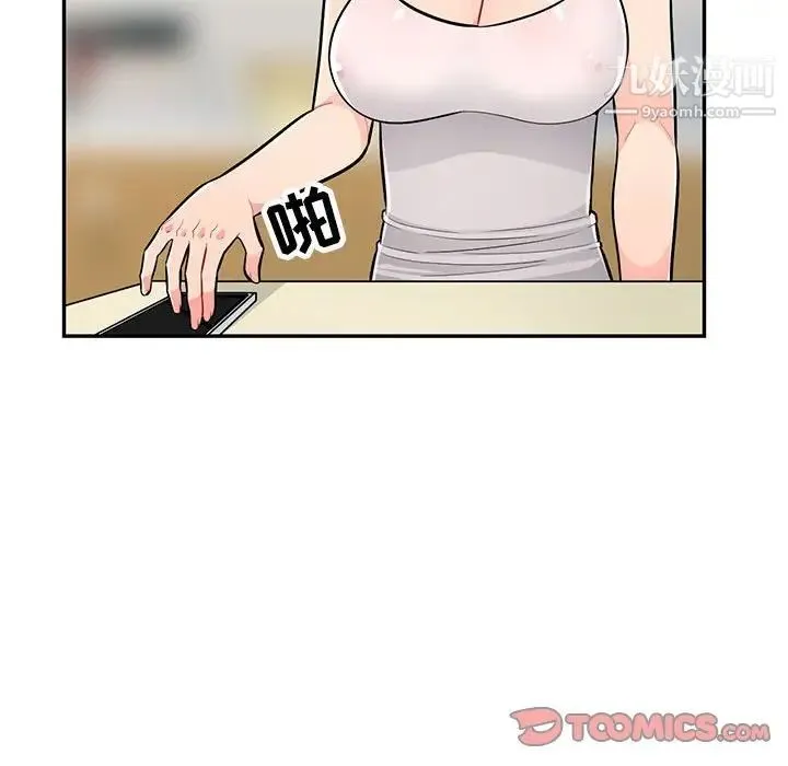 我的继母是寡妇 - 第46话 - page 93