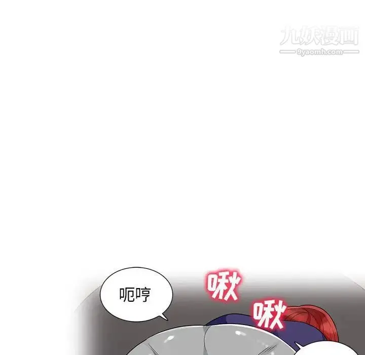 我的继母是寡妇 - 第46话 - page 96