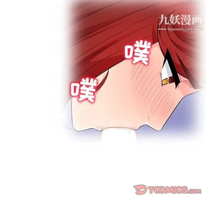 我的继母是寡妇 - 第46话 - page 99