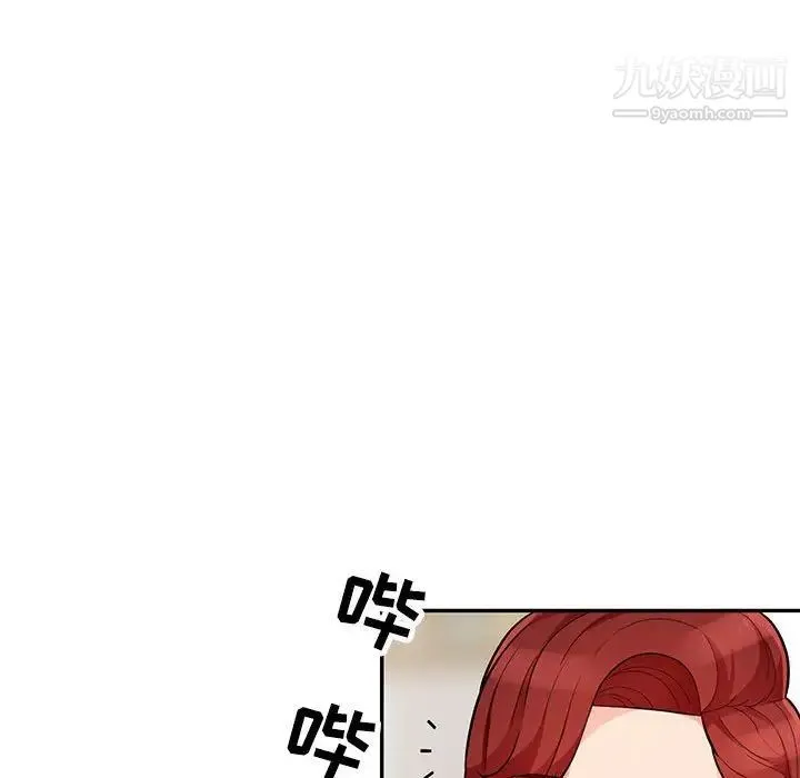 我的继母是寡妇 - 第46话 - page 100