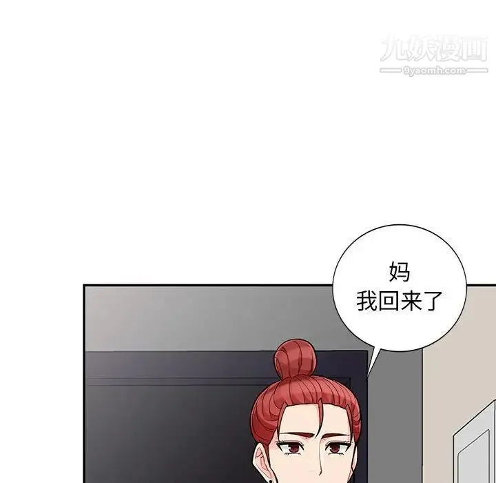 我的继母是寡妇 - 第46话 - page 102