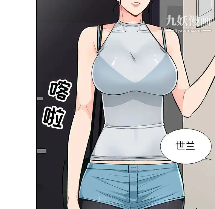 我的继母是寡妇 - 第46话 - page 103