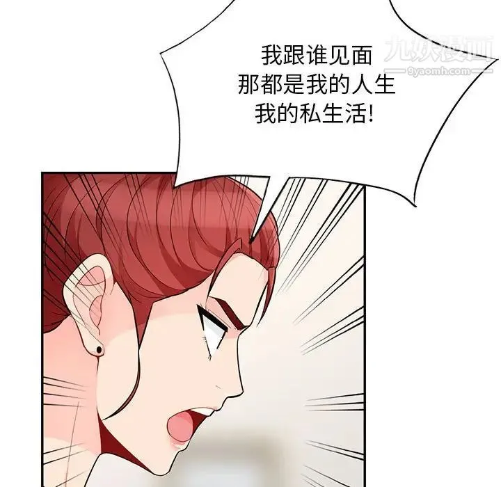 我的继母是寡妇 - 第46话 - page 109