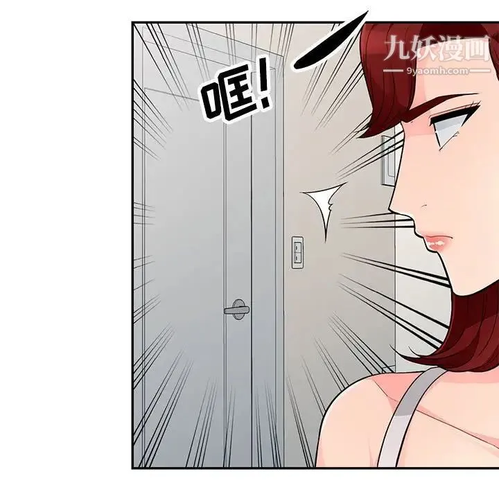我的继母是寡妇 - 第46话 - page 121