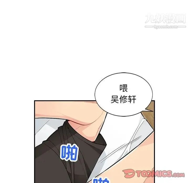 我的继母是寡妇 - 第46话 - page 129