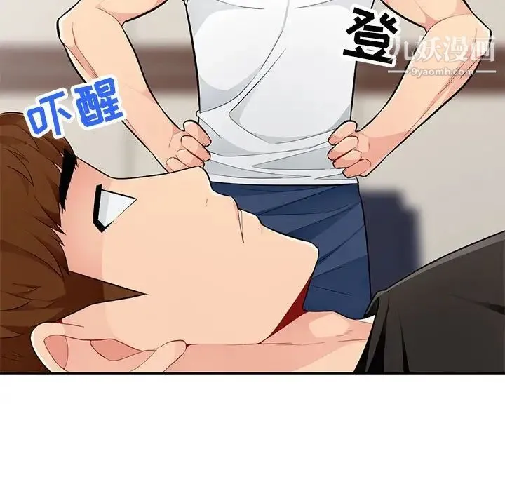 我的继母是寡妇 - 第46话 - page 132
