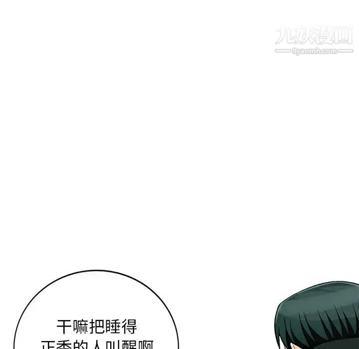 我的继母是寡妇 - 第46话 - page 133