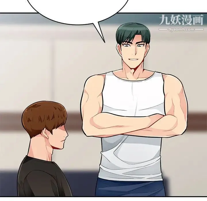 我的继母是寡妇 - 第46话 - page 140
