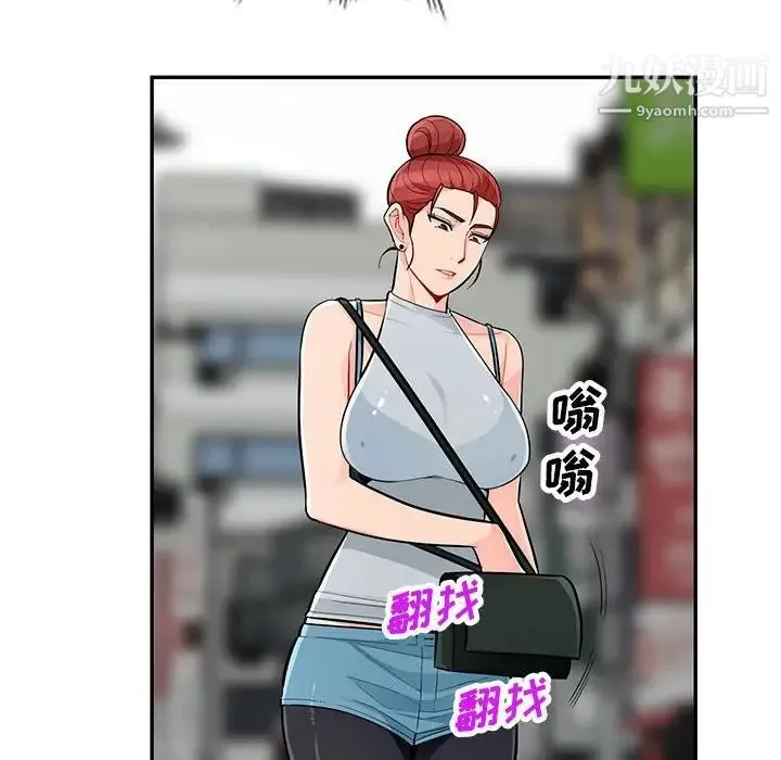 我的继母是寡妇 - 第46话 - page 142