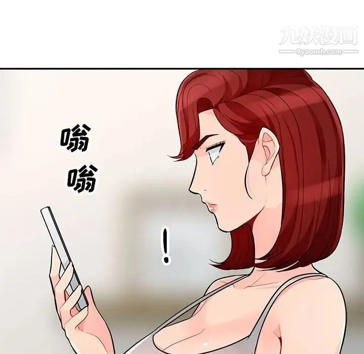 我的继母是寡妇 - 第46话 - page 144