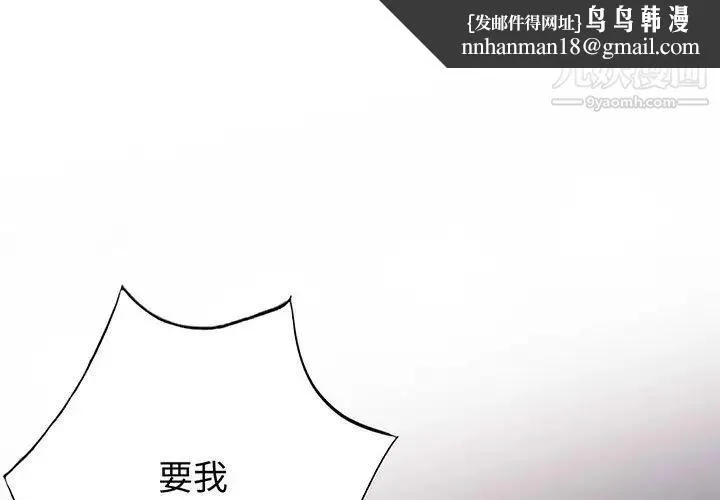 我的继母是寡妇 - 第42话 - page 1