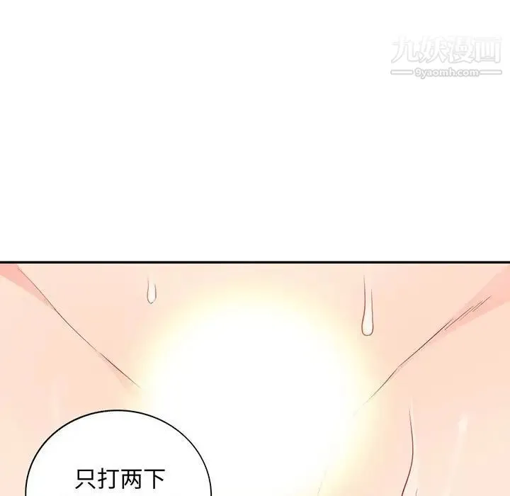我的继母是寡妇 - 第42话 - page 9